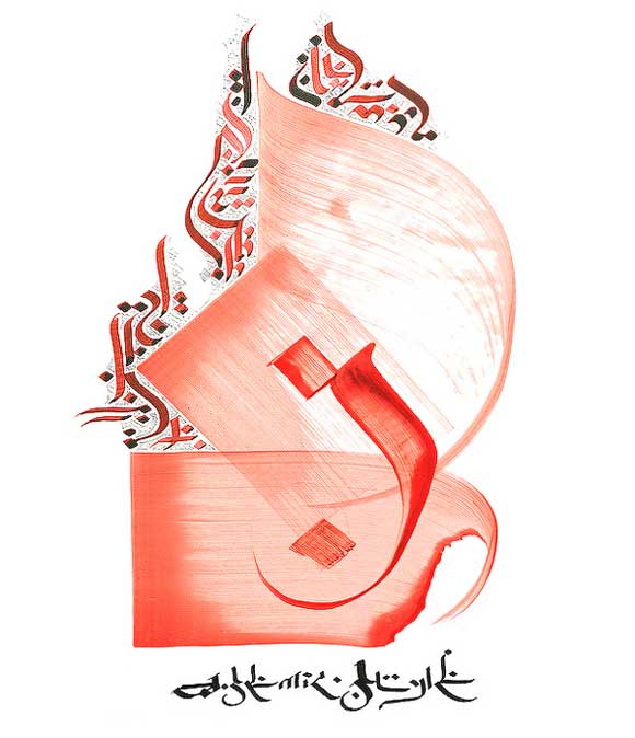calligrphy0630+ Amazing Arabic Calligraphy Artworks