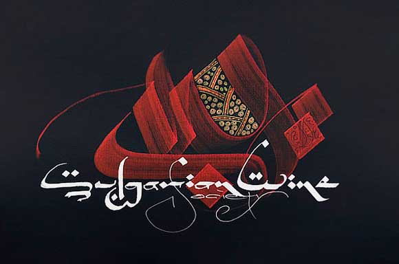 calligrphy1130+ Amazing Arabic Calligraphy Artworks