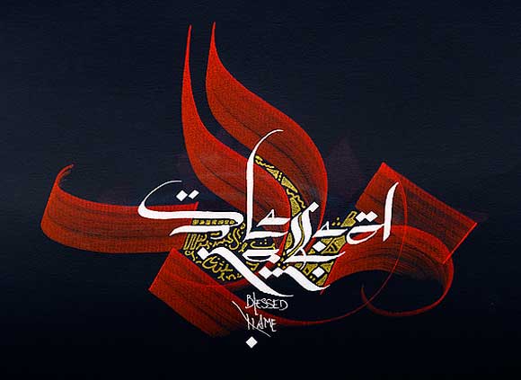 calligrphy1330+ Amazing Arabic Calligraphy Artworks