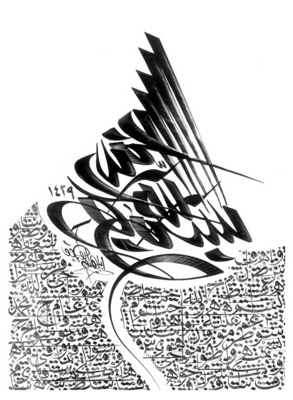 calligrphy2230+ Amazing Arabic Calligraphy Artworks