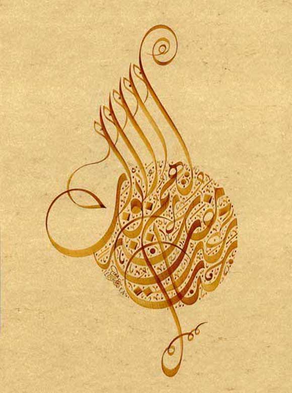 calligrphy2330+ Amazing Arabic Calligraphy Artworks