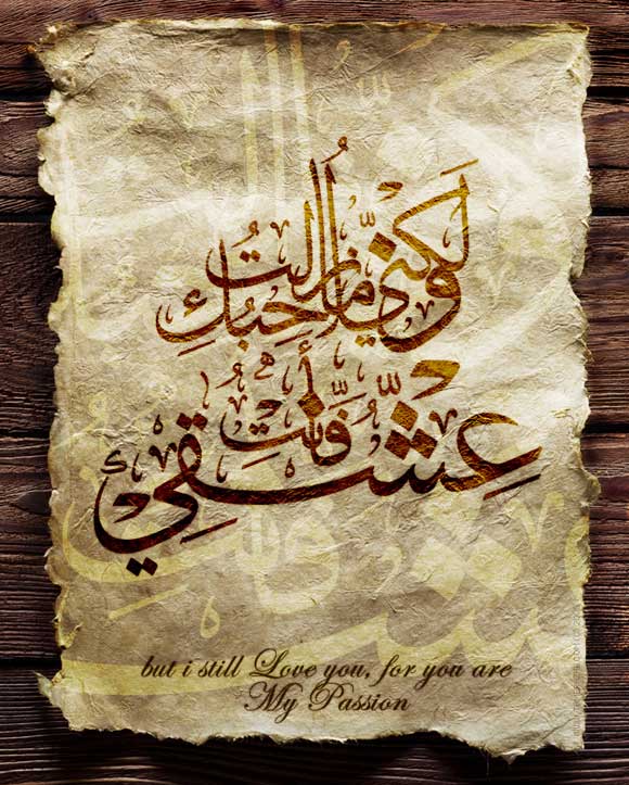 calligrphy2530+ Amazing Arabic Calligraphy Artworks
