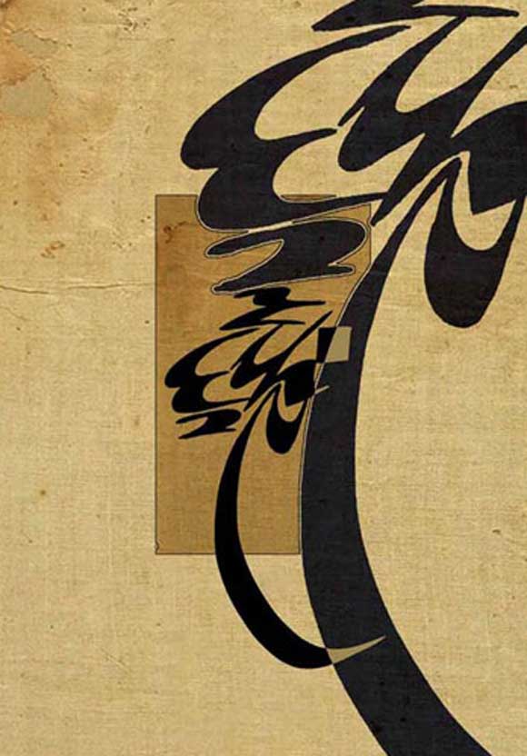 calligrphy3030+ Amazing Arabic Calligraphy Artworks