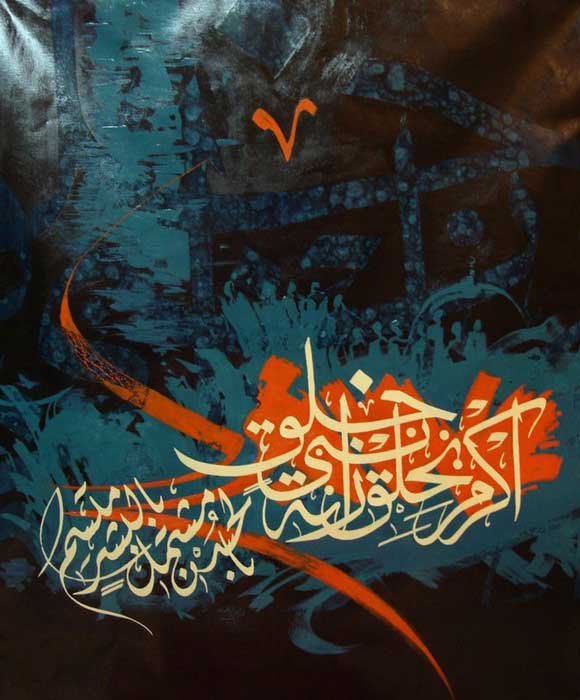 calligrphy3130+ Amazing Arabic Calligraphy Artworks